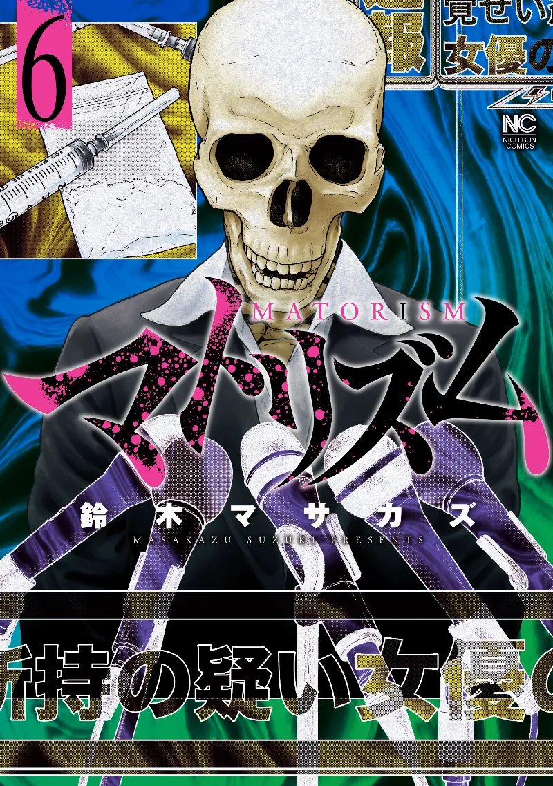 Volume 06