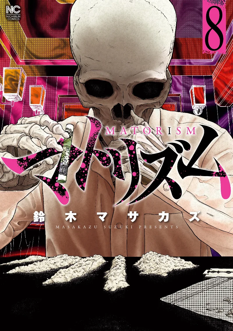 Volume 08