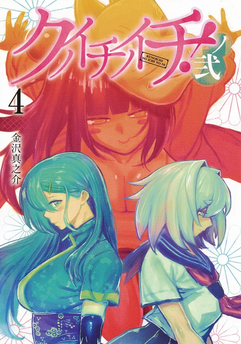 Volume 04