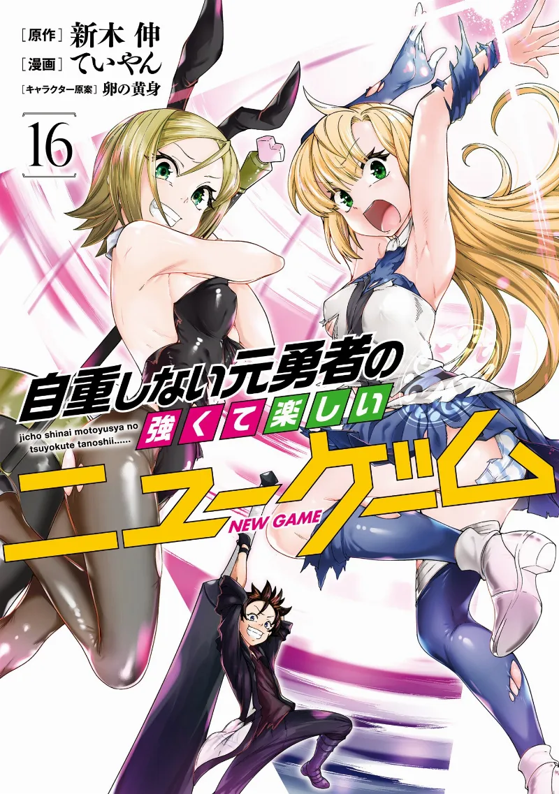 Volume 16