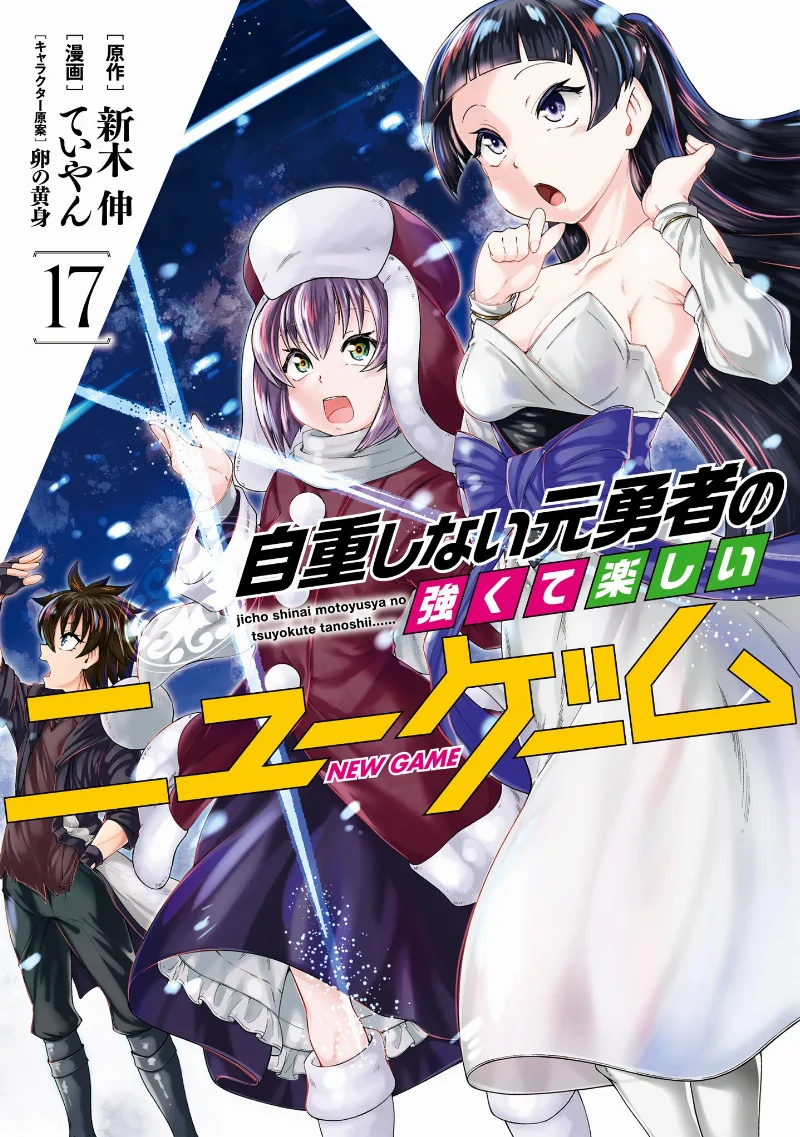Volume 17