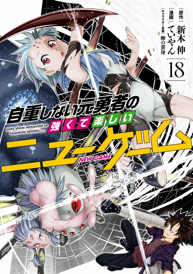 Volume 18