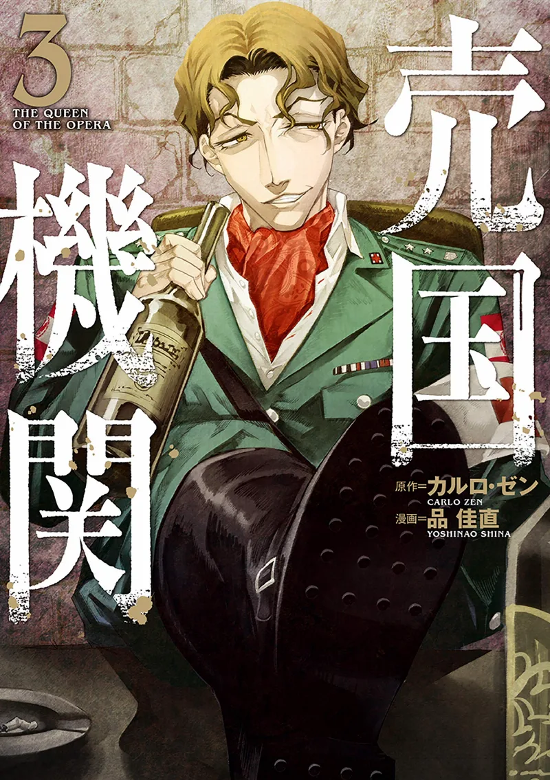 Volume 03