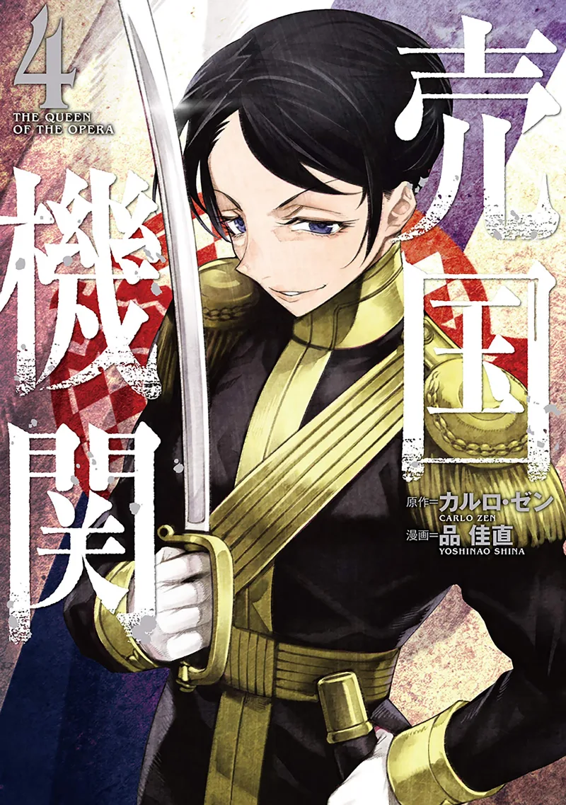 Volume 04