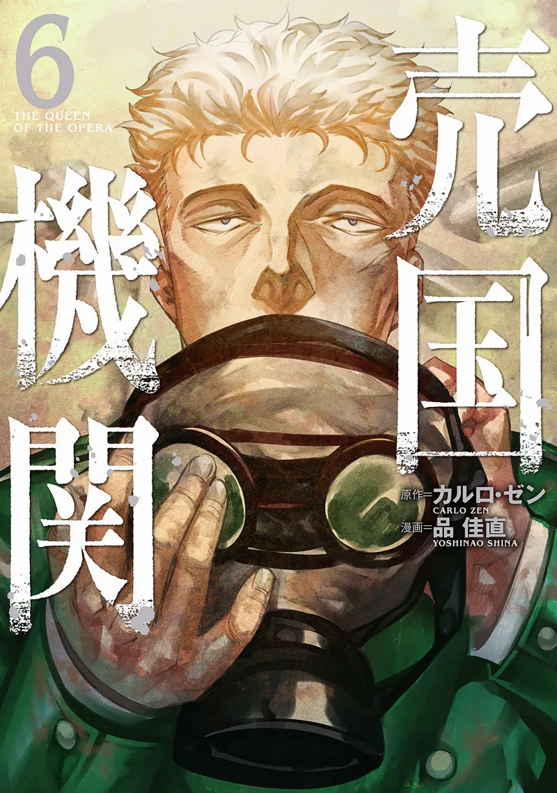 Volume 06