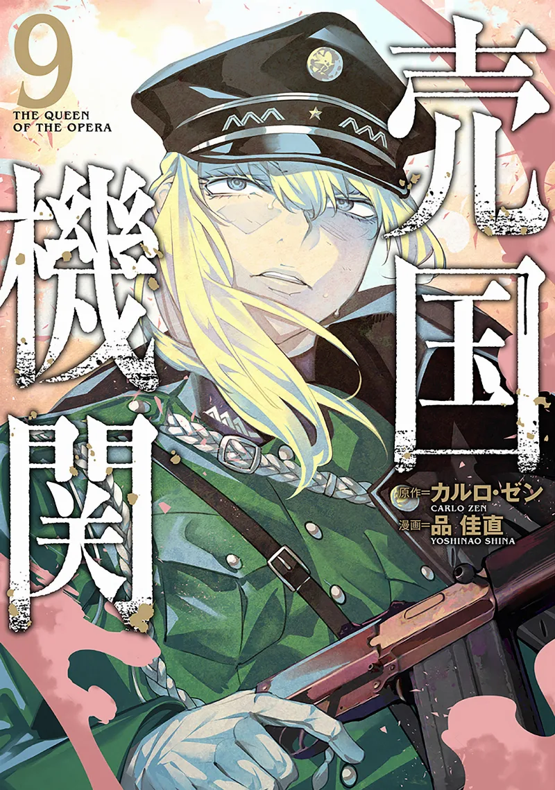 Volume 09