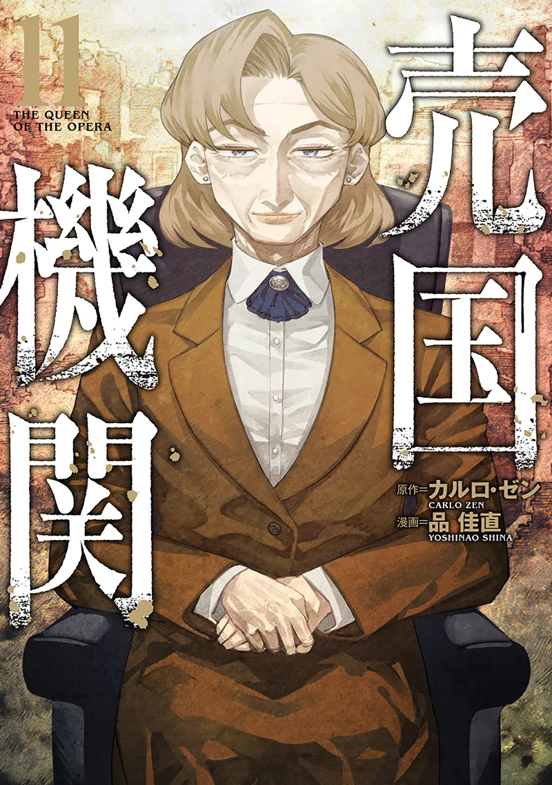 Volume 11
