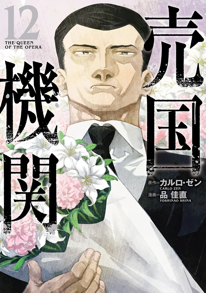 Volume 12