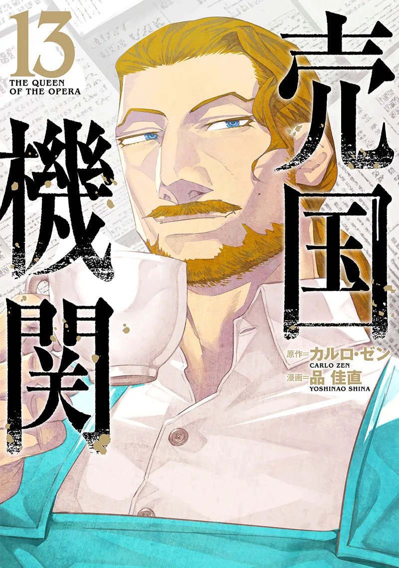 Volume 13