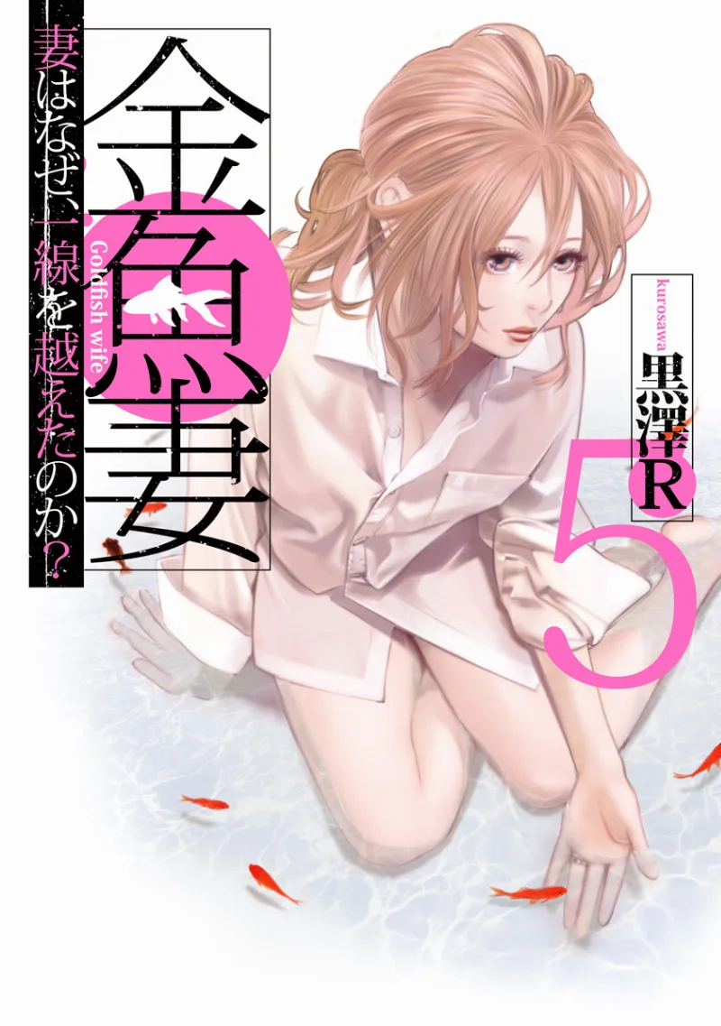 Volume 05