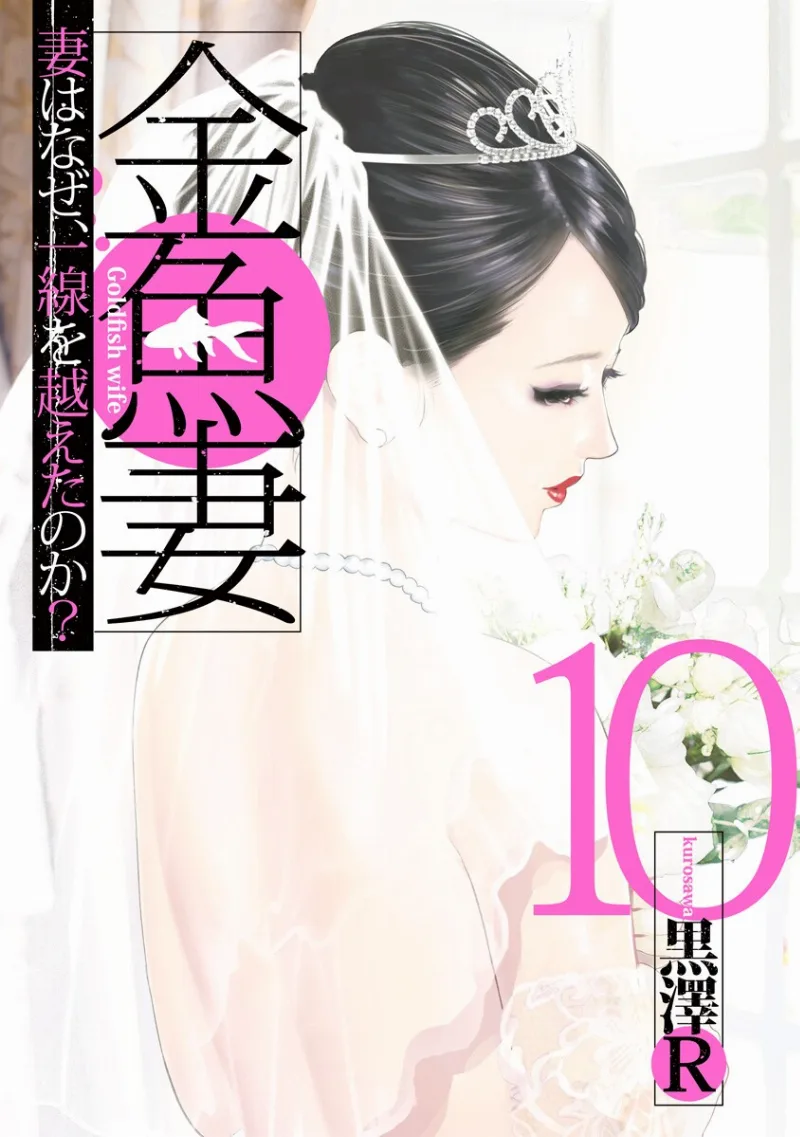 Volume 10