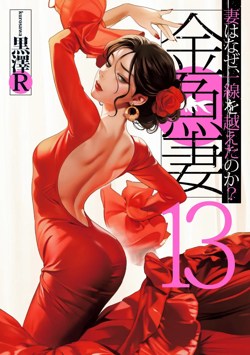 Volume 13