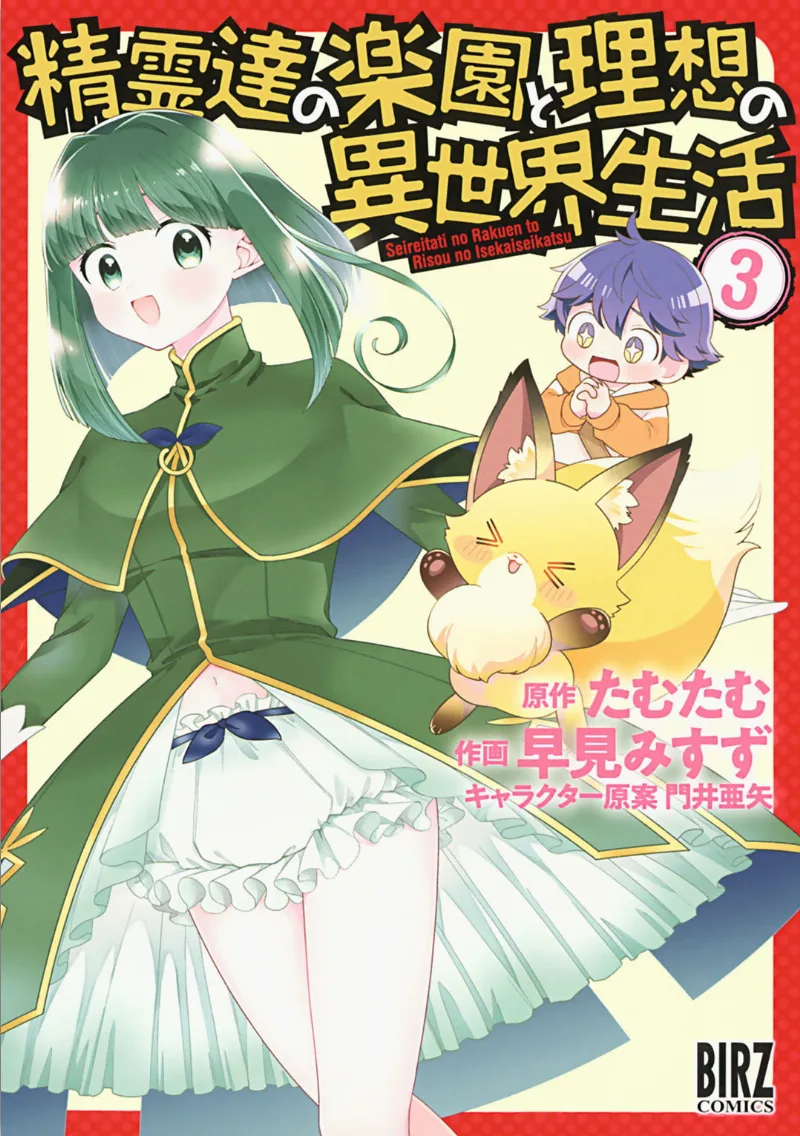 Volume 03
