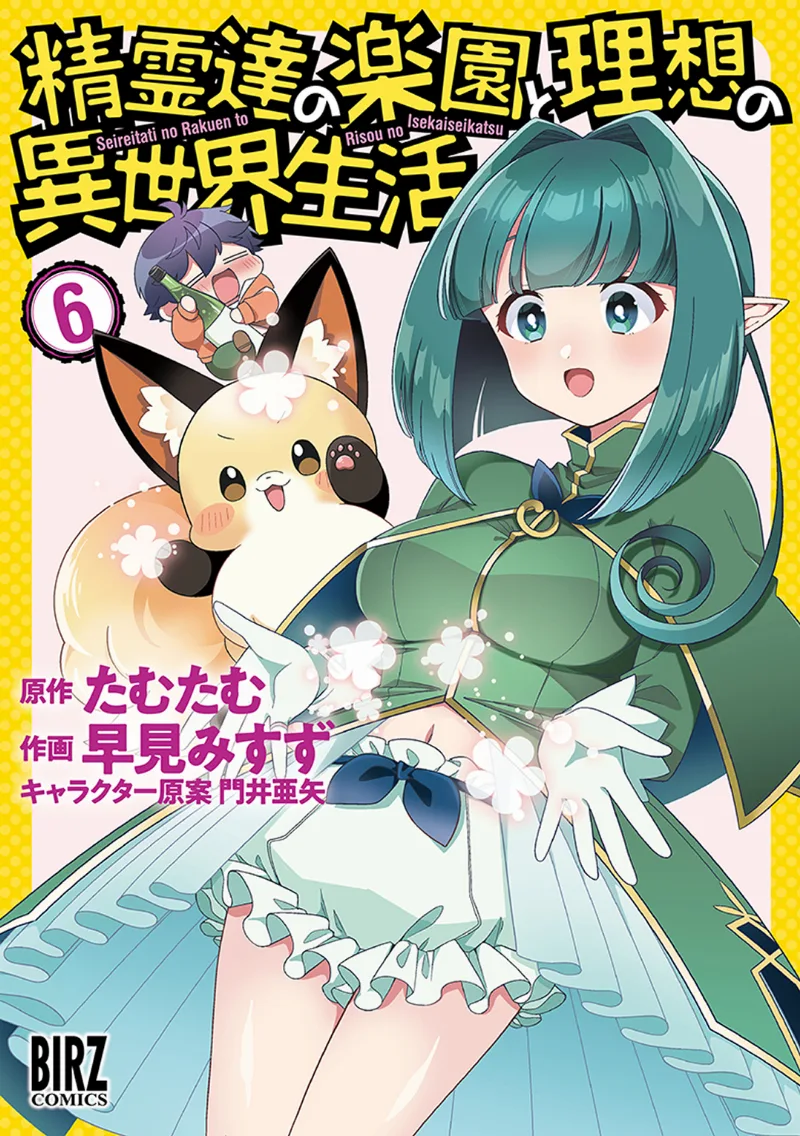 Volume 06