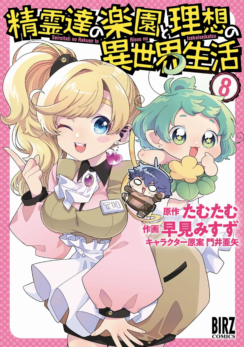 Volume 08