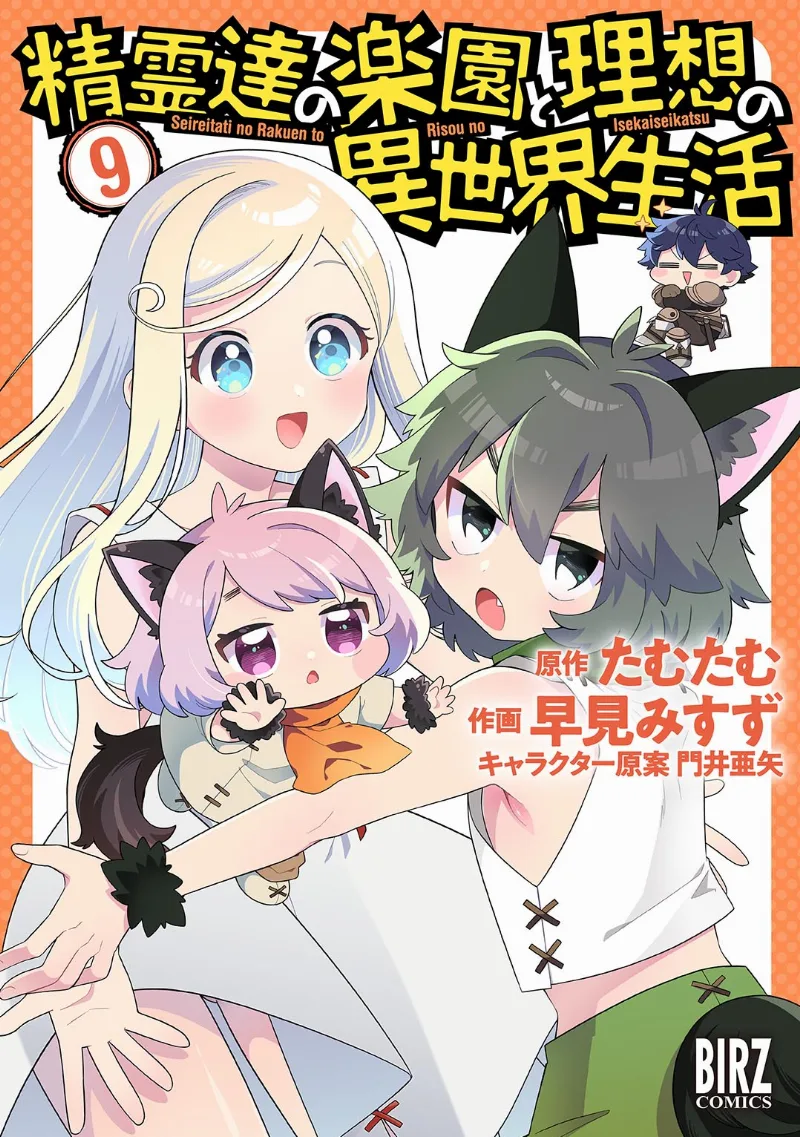 Volume 09