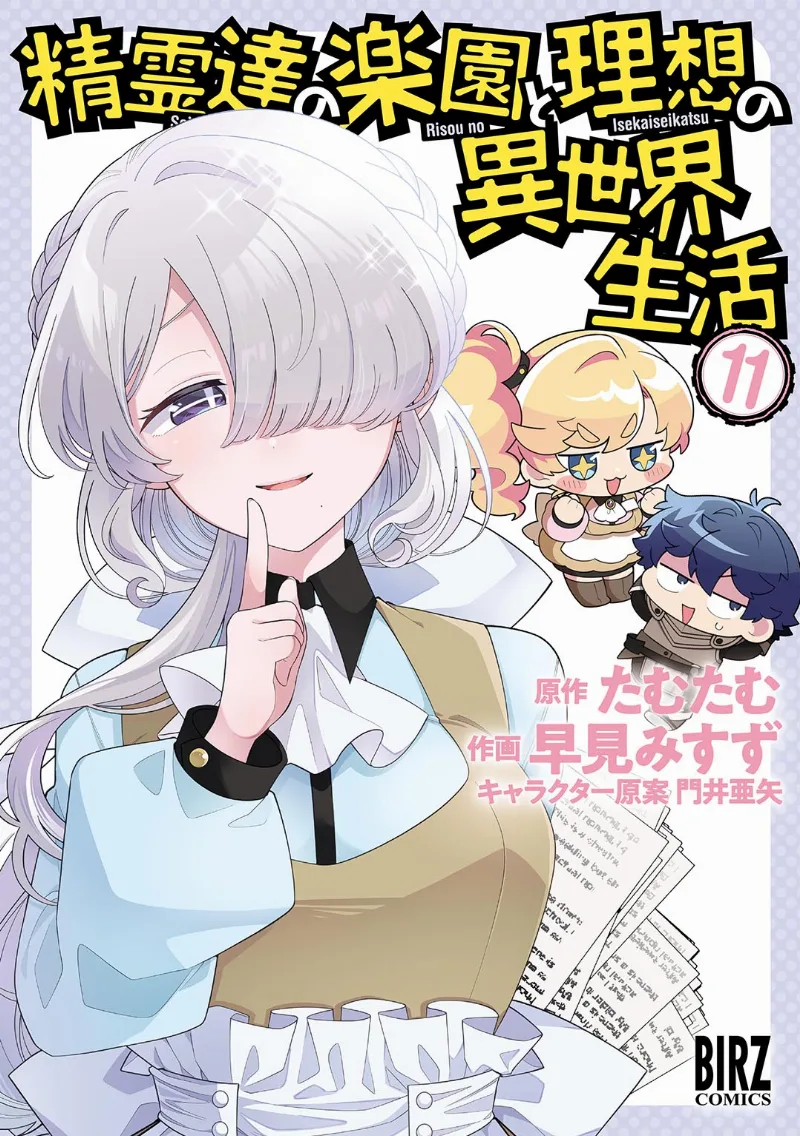 Volume 11