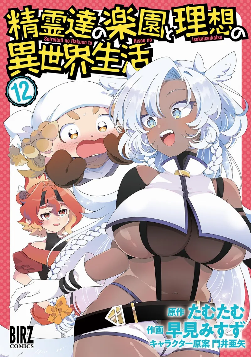 Volume 12