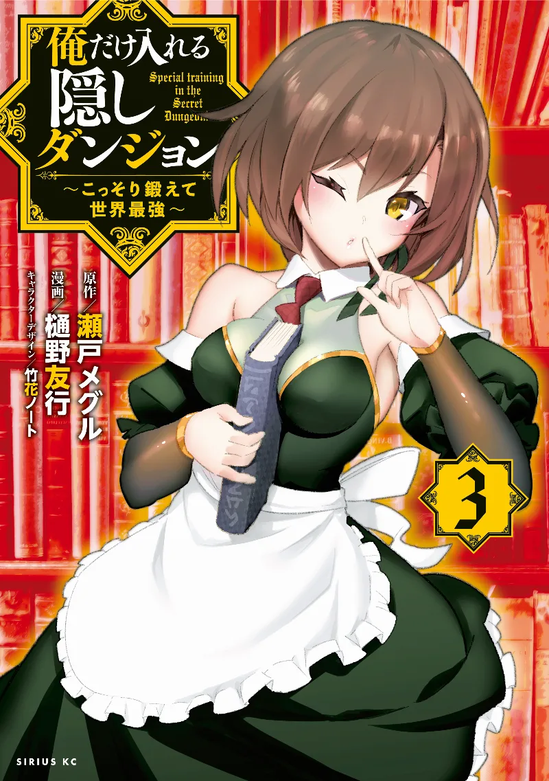 Volume 03