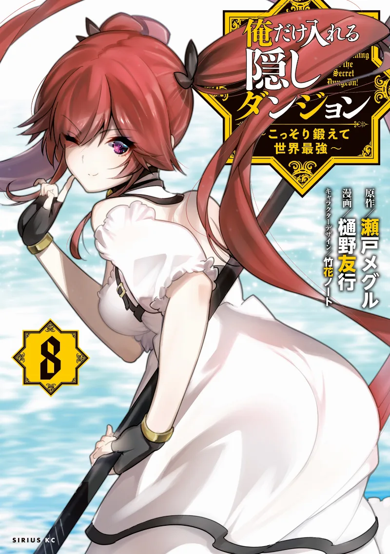Volume 08