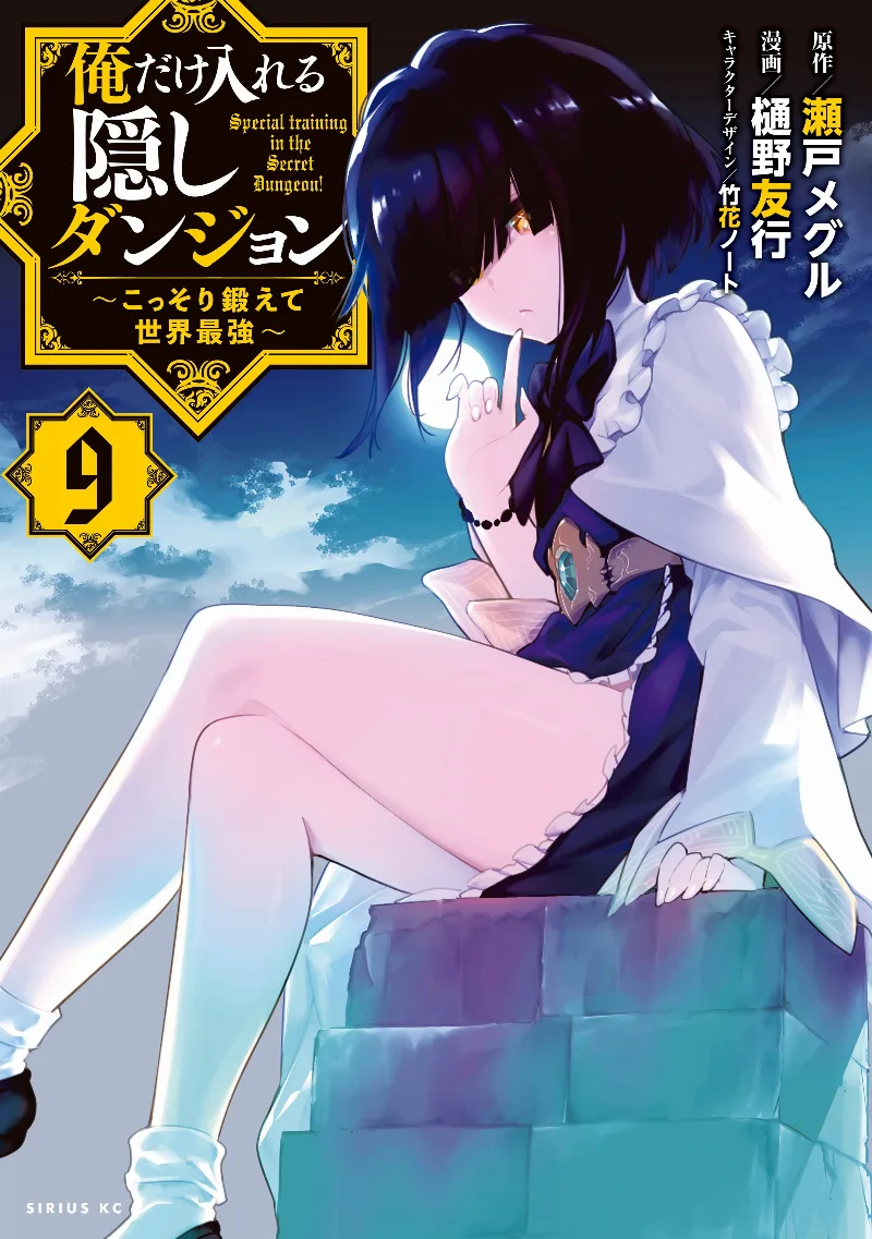 Volume 09
