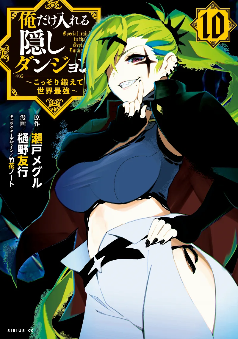 Volume 10