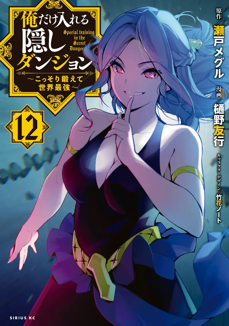 Volume 12