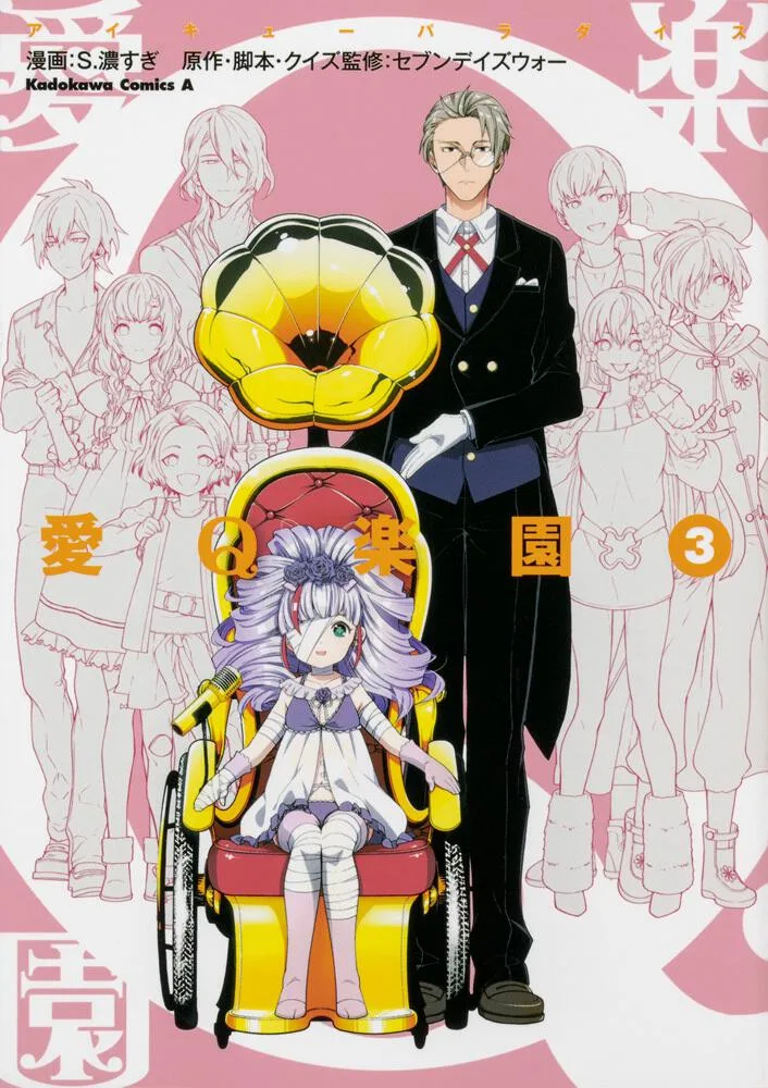 Volume 03