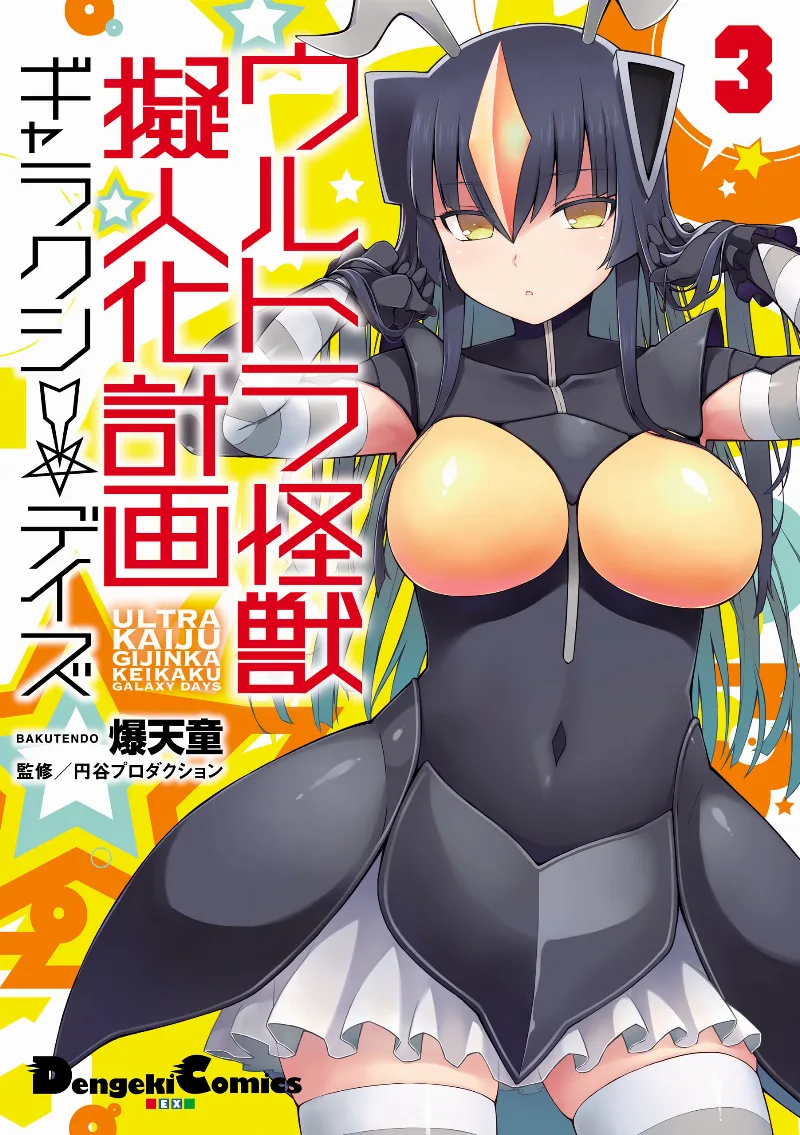 Volume 03