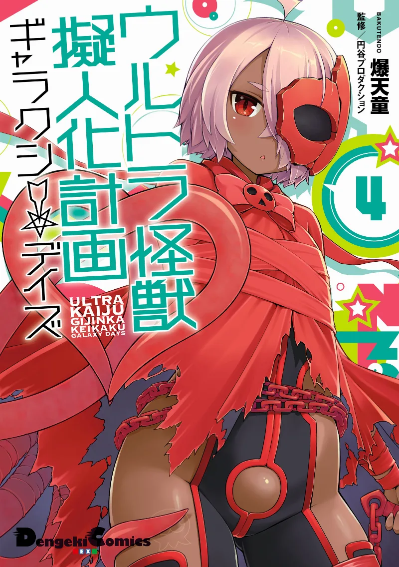 Volume 04