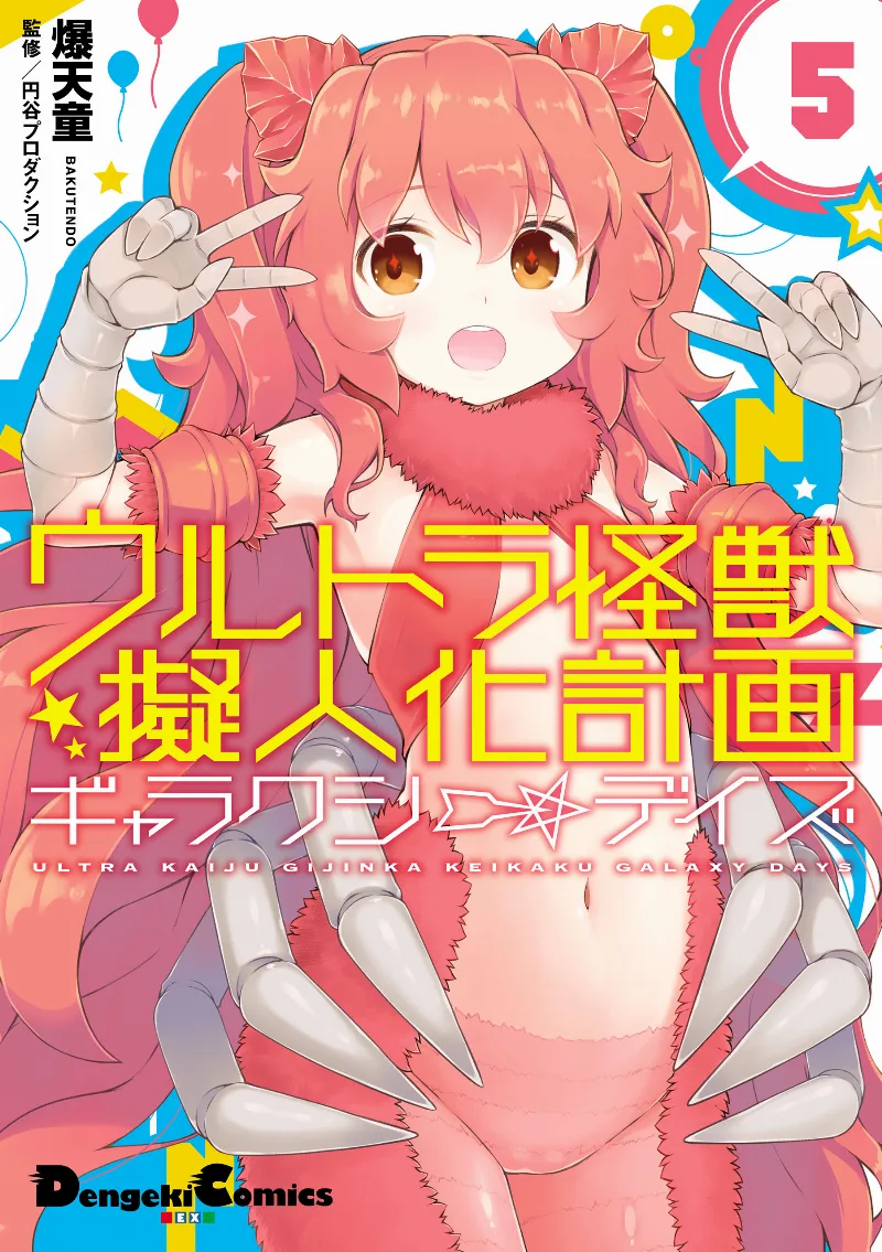 Volume 05
