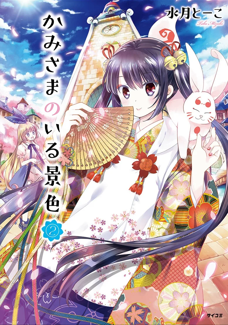 Volume 02