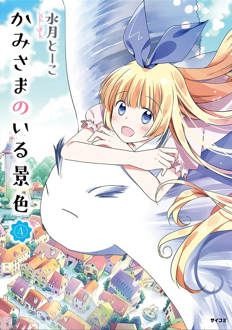 Volume 04