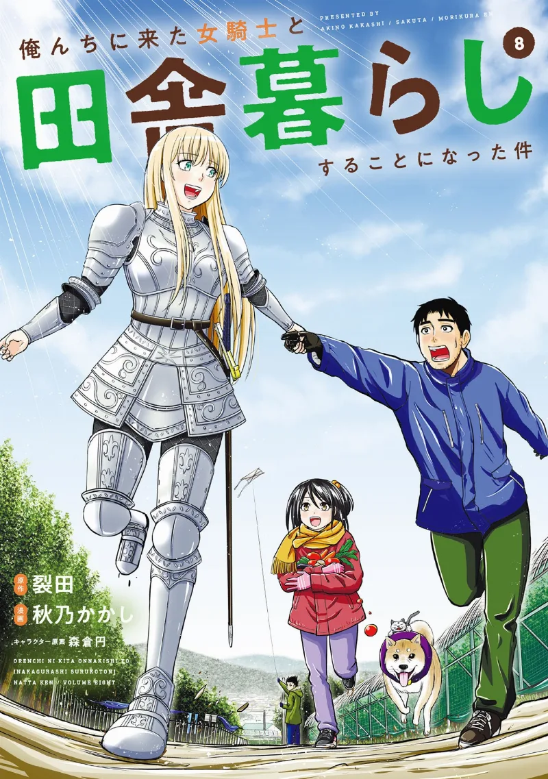 Volume 08