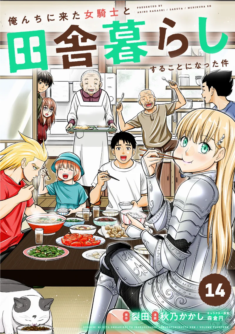 Volume 14