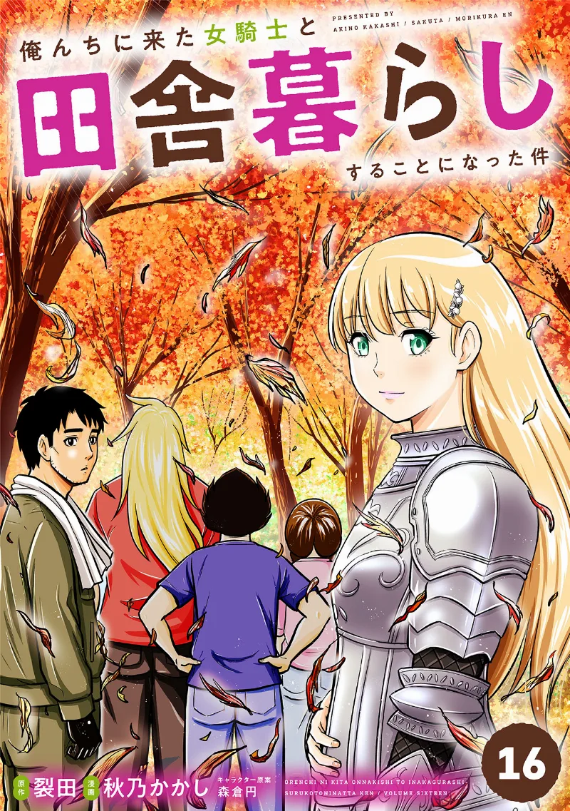 Volume 16