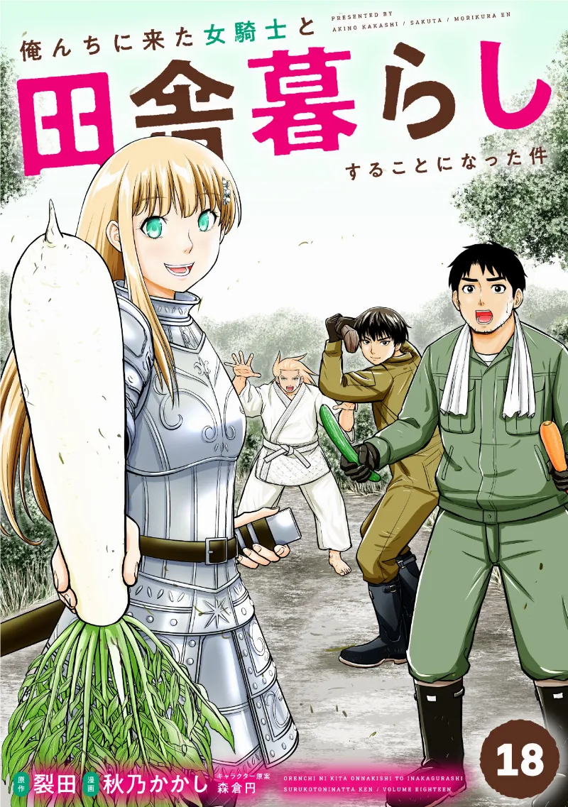 Volume 18