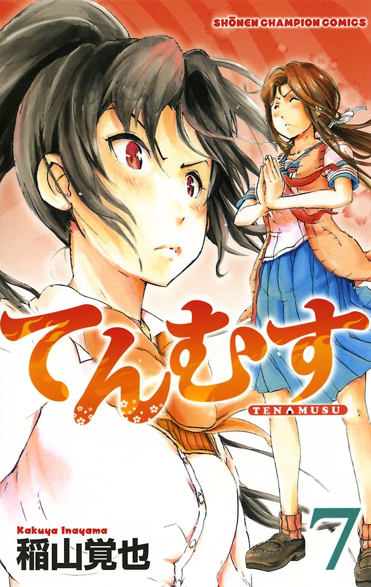 Volume 07