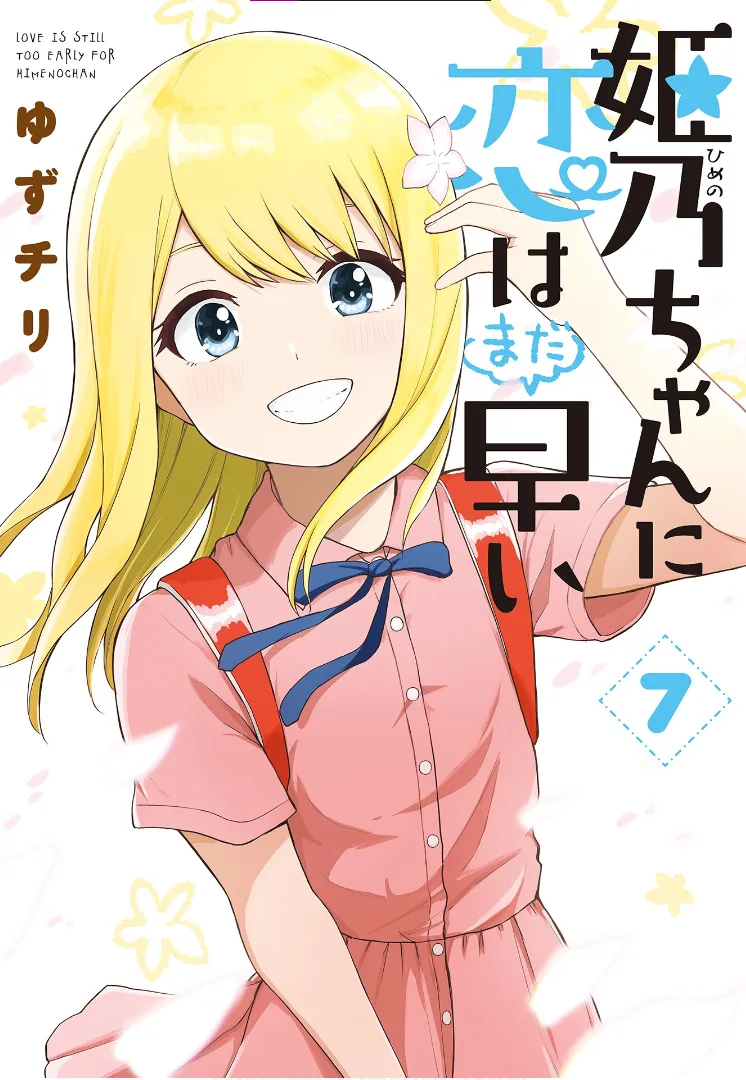 Volume 07