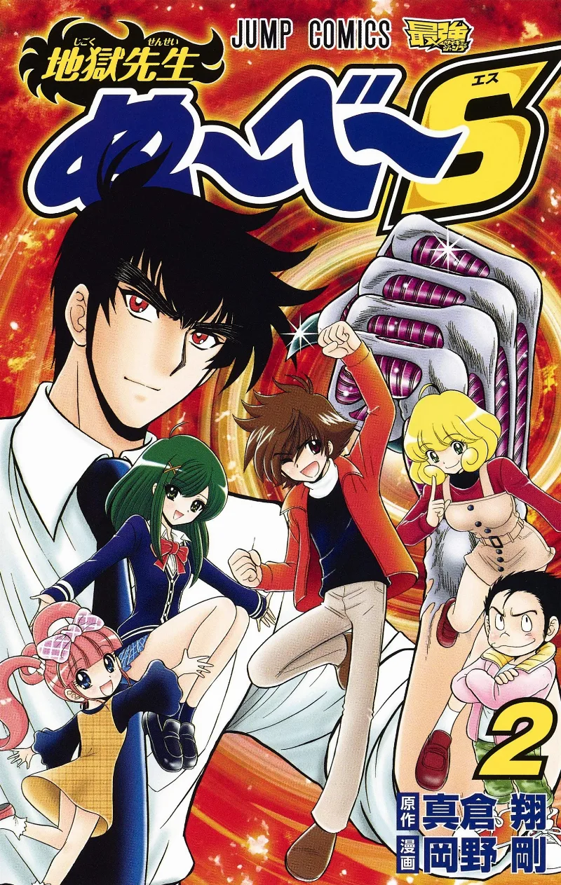 Volume 02