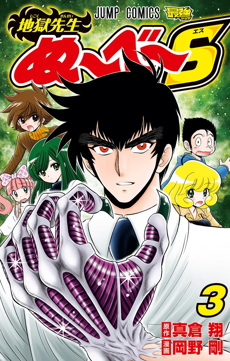 Volume 03