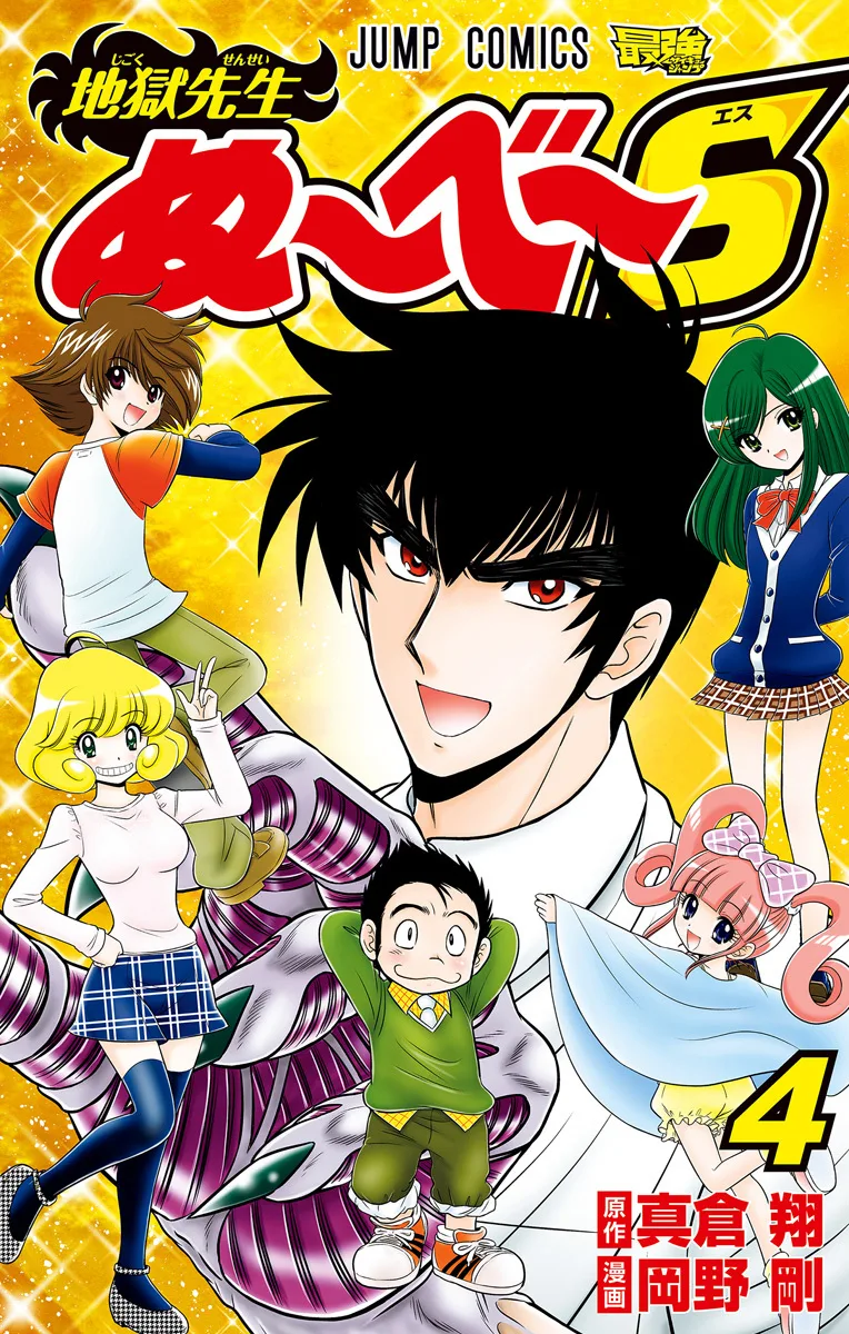 Volume 04