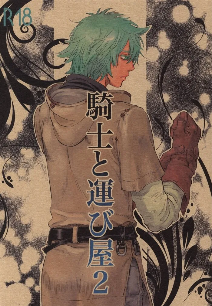 Volume 02