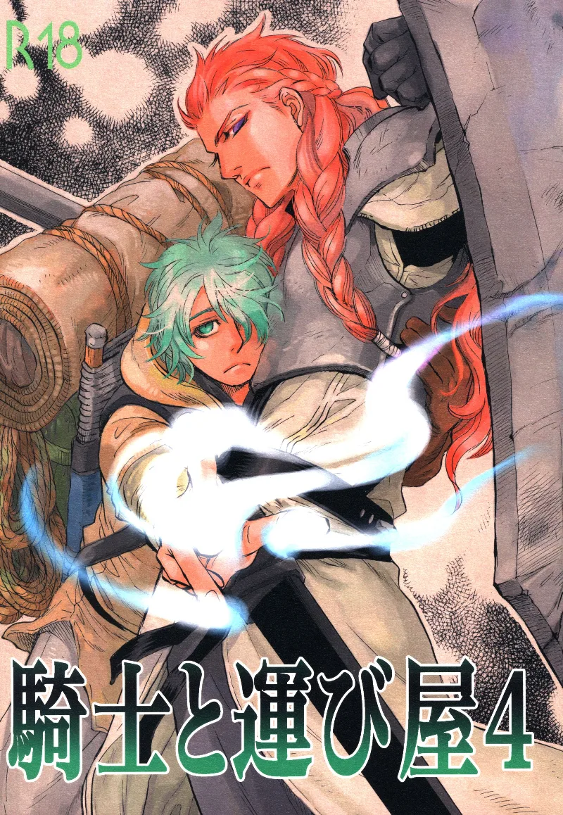 Volume 04