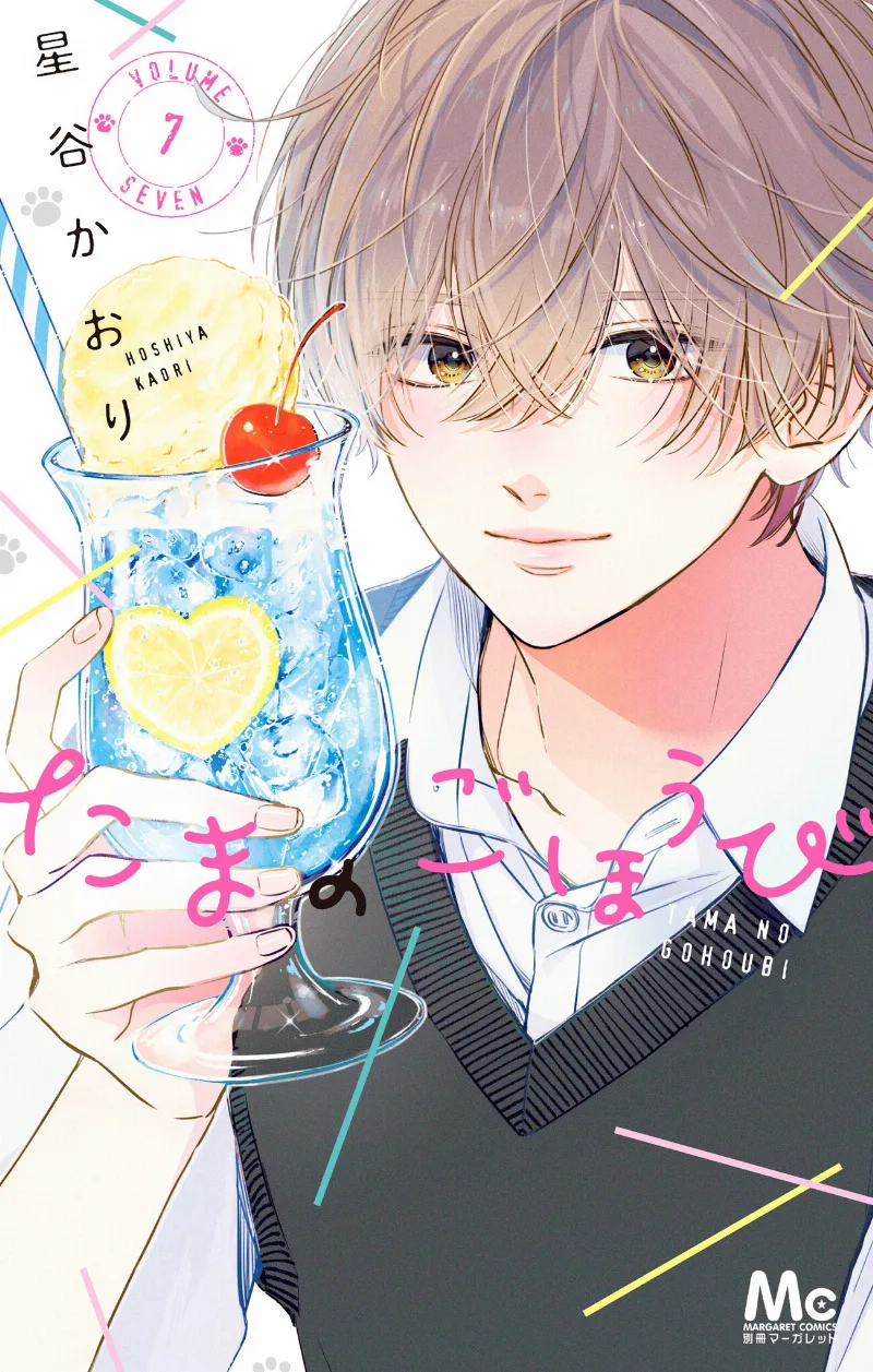 Volume 07