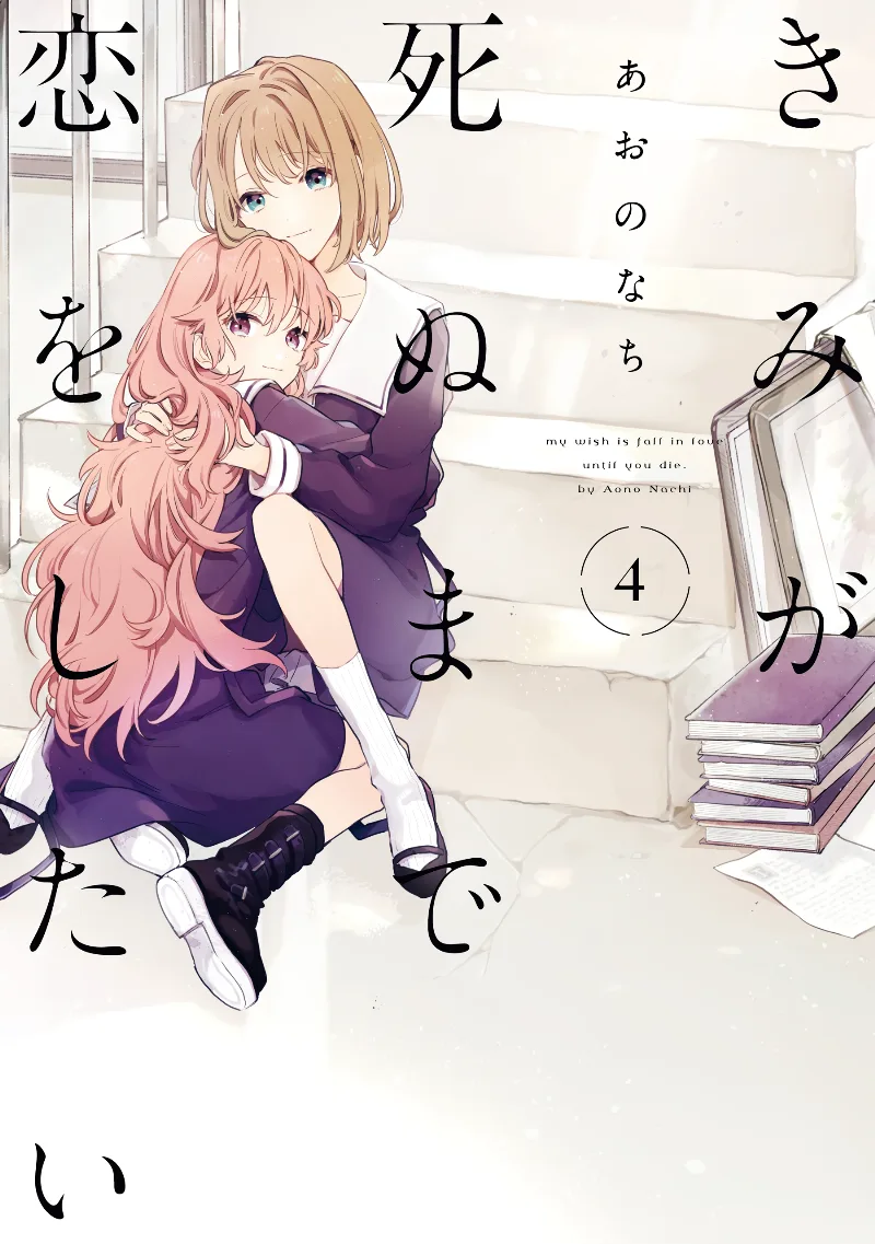 Volume 04
