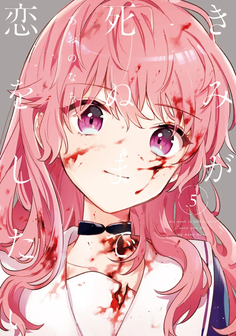 Volume 05