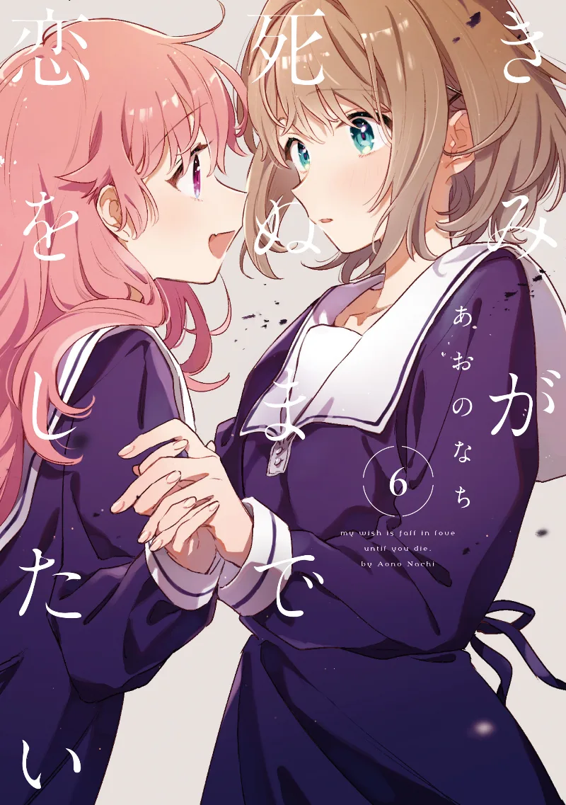 Volume 06