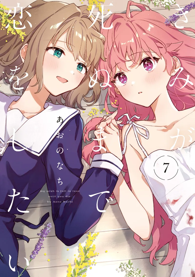 Volume 07