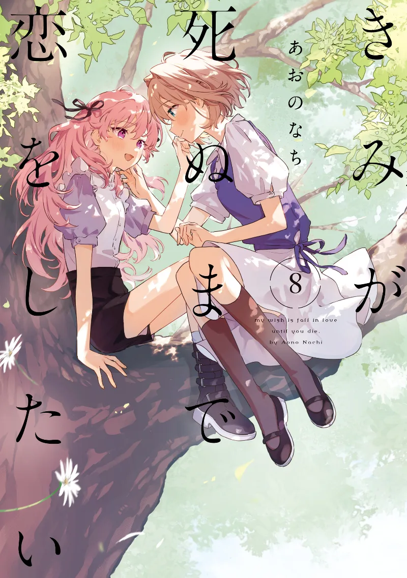 Volume 08